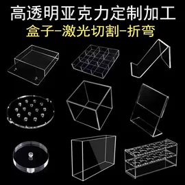 其他有机玻璃;亚克力加工;办公展示架