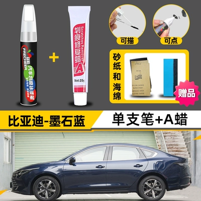 Avtomobil boya qələmləri, Special Scratch Repair Artifact - ink-blue-4s-only-single-pen-scratch-wax-4s-special-free-sandpaper-sponge-wipe