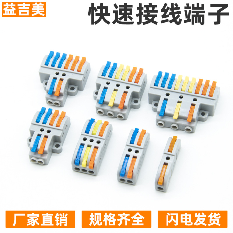 跨境212按压式快速接线端子电线建筑布线照明灯具软硬线对接接头