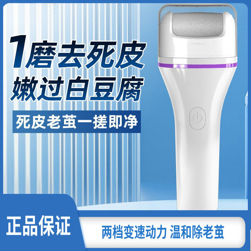 Yangzi Electric Foot Grinder, Multi-Functional USB Charging Wireless Device for Removing Dead Skin and Calluses from the Soles of the Feet, Pedicure and Dead Skin Removal Yangzi Electric Foot Grinder, Multi-Functional USB Charging Wireless Device for Removing Dead Skin and Calluses from the Soles of the Feet, Pedicure and Dead Skin Removal