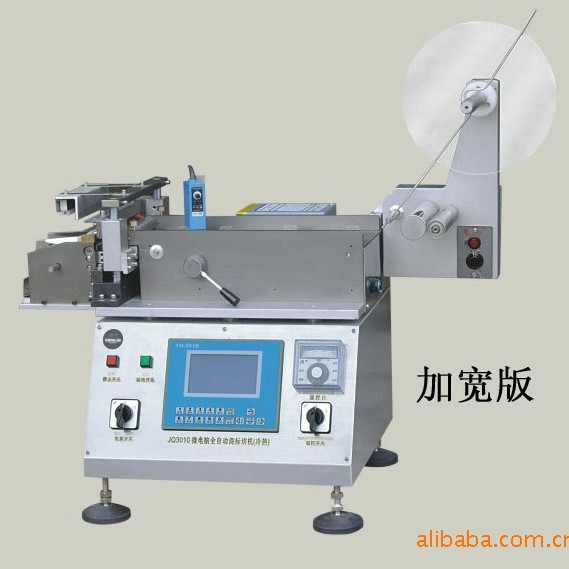 全自动高速水洗标  涂层带商标切机(冷热) 切带机