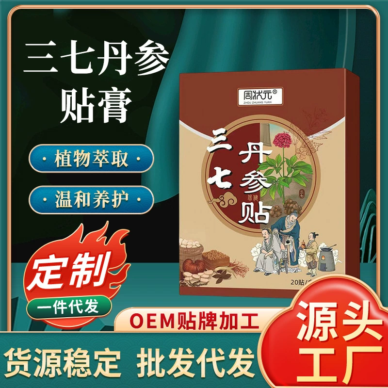 Пластырь Panax notoginseng Salvia, пластырь от лихорадки на колено и поясничные позвонки, пластырь для прижигания, шейный позвоночник, пластырь для горячего компресса на плечо и шею, пластырь Panax notoginseng оптом