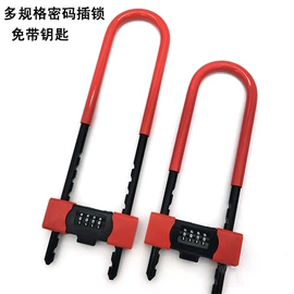 机械门锁;自行车锁;摩托车锁