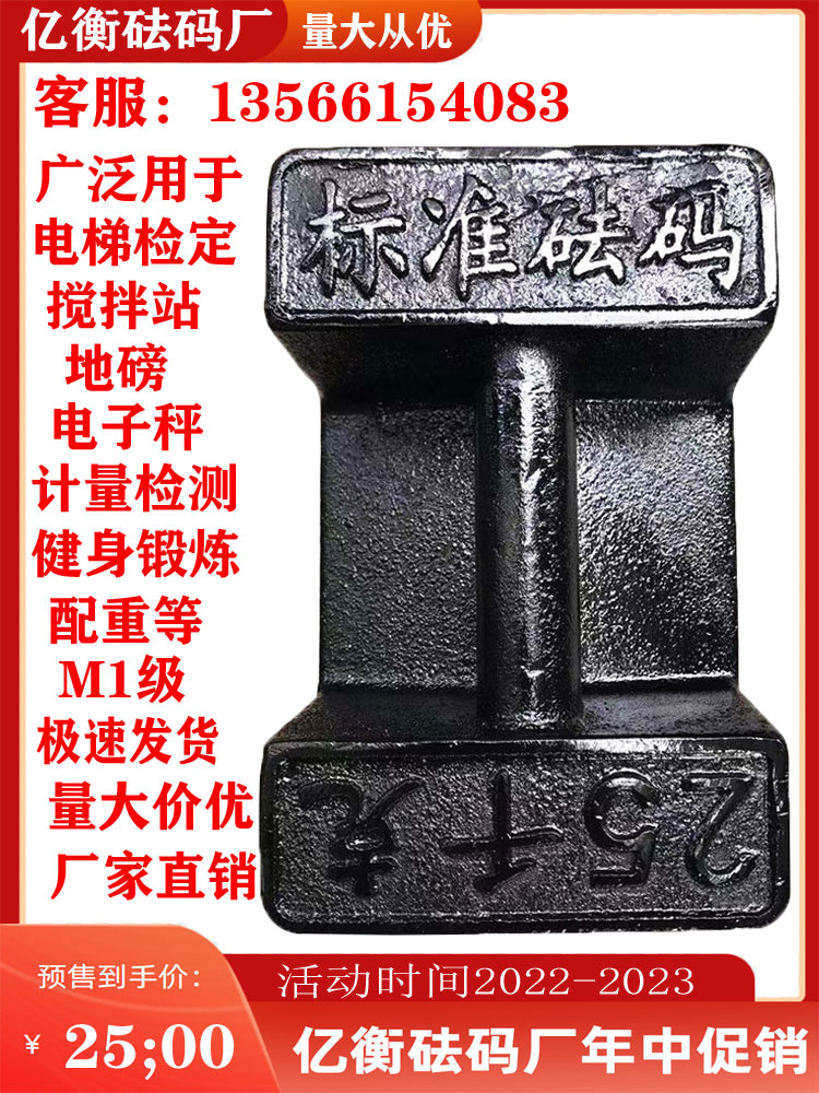 锁型铸铁砝码25kg20kg千克包邮地磅校准石锁标准法码电梯配重健身