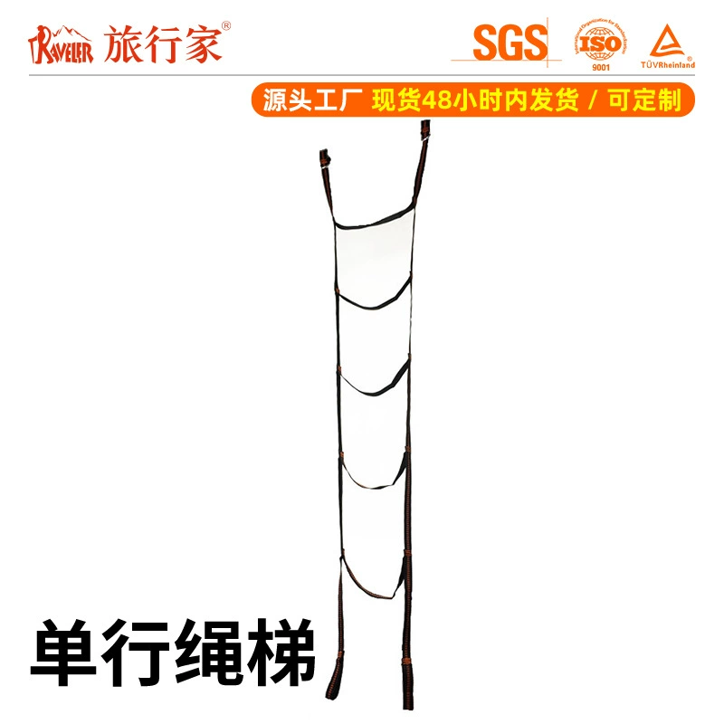 [软梯树帐悬挂绳梯室内逃生训练梯消防汽车陷泥救援绳户外攀爬梯子]
