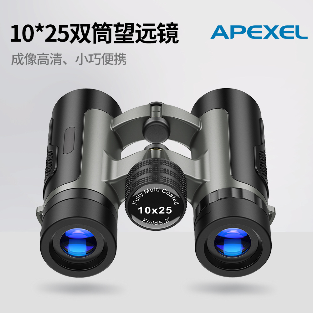 APEXEL新款双筒望远镜10*25高清放大镜夜视户外演唱会便携观鸟镜
