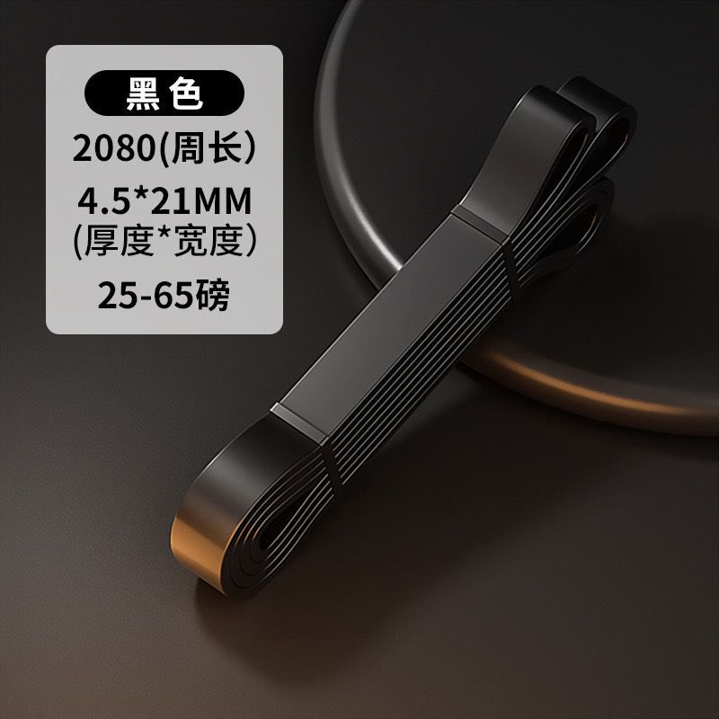 阻力带拉力绳引体向上TPE力量训练健身运动拉力带瑜伽伸展弹力带|undefined