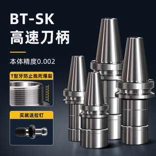 BT30/40/50�߾��Ȅ�ƽ��T����SK06/10/13/16/20/25���ص���CNC