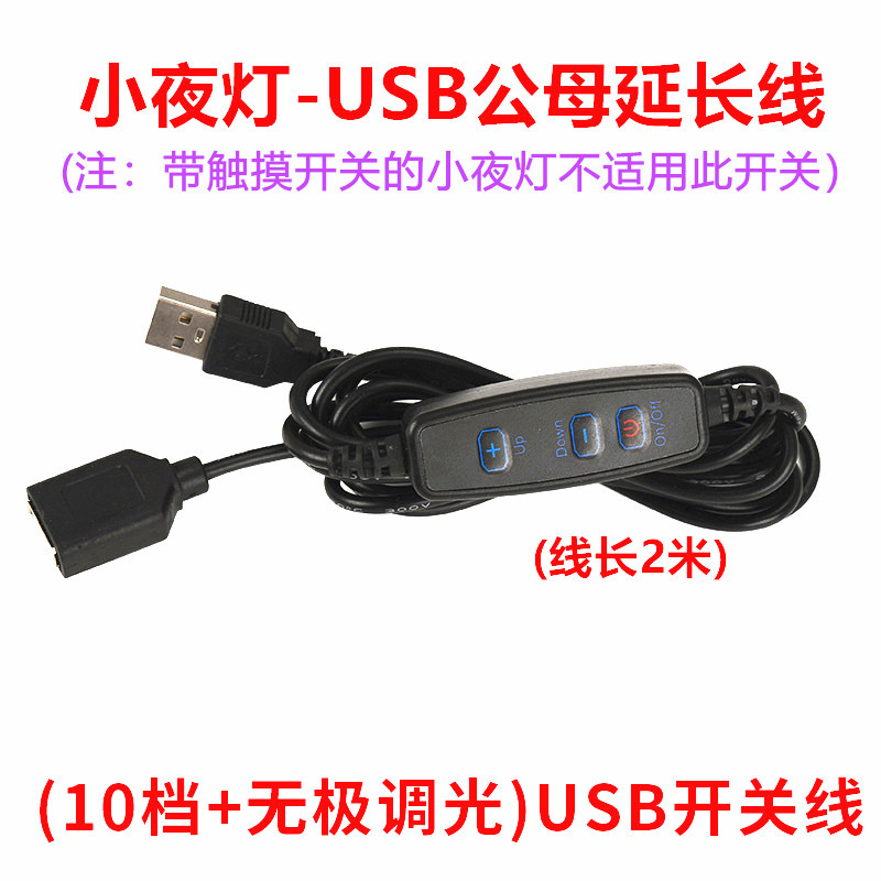 2m male and female switch line-black line_copy_copy1.jpg