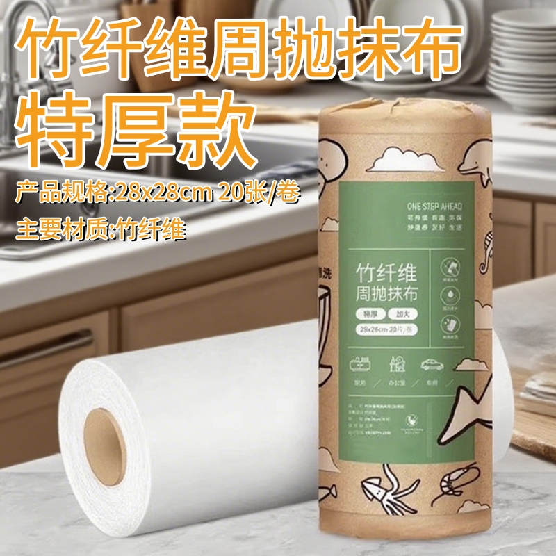 竹纤维周抛抹布厨房加厚吸水防油去污刷碗巾一次性懒人抹布洗碗布