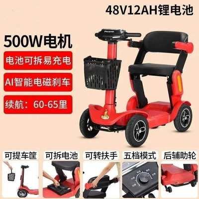 New High-End Electric Four-Wheeler for the Elderly, Foldable Electric Vehicle for the Disabled, Suitable for Home Use (Qatlanan elektrik velosipedlər) - ready-to-ride-electromagnetic-brake-model-xm3-48v12-ah-bright-red-can-run-60-miles-500w-motor