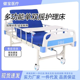 其他健身器材;保健护具;床护栏