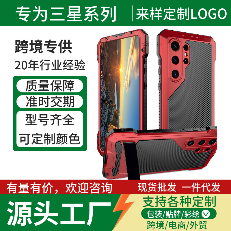 Suitable for Samsung S26Ultra Metal Phone Case, Three-Proof Full-Cover Anti-Drop Stand, S25Ultra Protective Case, Cross-Border Suitable for Samsung S26Ultra Metal Phone Case, Three-Proof Full-Cover Anti-Drop Stand, S25Ultra Protective Case, Cross-Border