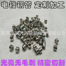 镀镍铜管H65黄铜管Φ1-100mm黄铜毛细管空心铜环铜套管精密切割