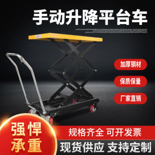 Movable Flatbed Lift Truck Pedal Hydraulic Hand Push Hydraulic Platform Truck Lift Platform Truck