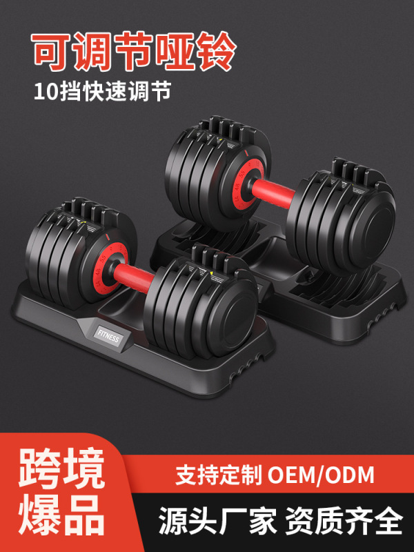 跨境可调节哑铃健身家用套装健身房哑铃快速调节厂家现货|undefined