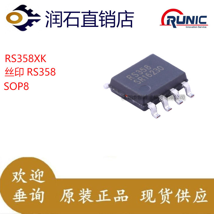 RS358XK Silk Screen RS358 Patch SOP8 Dual Universal Operational Amplifier Can Replace LMV358IDR RS358XK Silk Screen RS358 Patch SOP8 Dual Universal Operational Amplifier Can Replace LMV358IDR