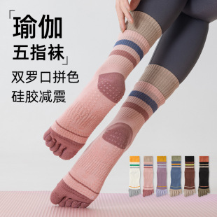 Yoga socks spring and summer mid-barrel five-finger non-slip professional women's indoor sports non-slip five-finger socks fitness dance anti-slip