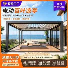 亭子;阳篷、雨篷;户外花架