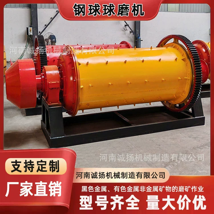 Ченгьян специализируется на производстве шаровых мельниц с регулируемой степенью помола, высокой производительностью, низким энергопотреблением и большой производительностью тонкого материала.