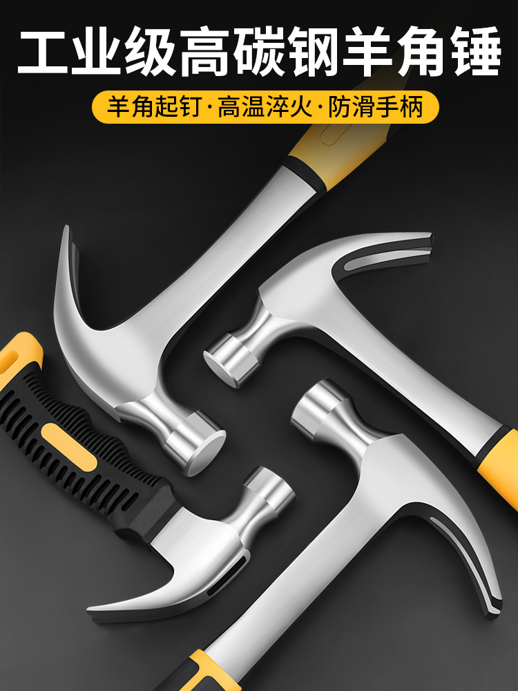 锤子工具迷你羊角锤铁锤榔头钉锤小锤子木工专用铁锤家用锤子套装