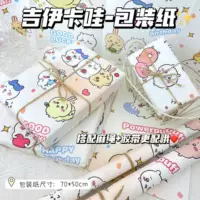 Jiyikawa красивая милая мультяшная упаковочная бумага, изысканная коробка для обуви, праздничный подарок, студенческий подарок, специальный