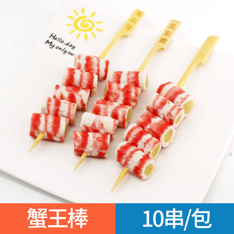 日本のおでん食材卸売業者組み合わせ串北極翼ローソン同型711半製品魚|undefined
