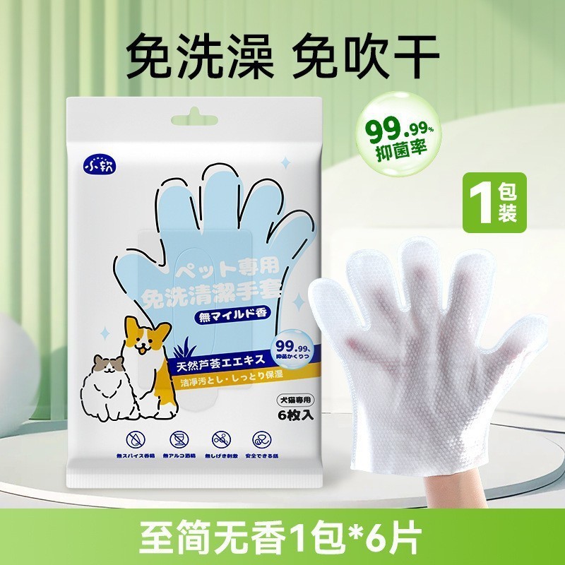 ペットのウェットティッシュは涙の跡をきれいにします。|undefined