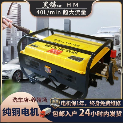 Car washing machine, Black Cat Liwei Commercial Car