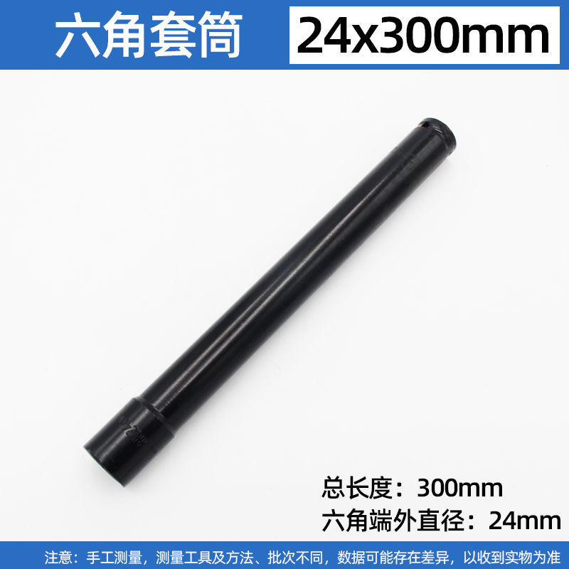 Enchufe de llave eléctrica alargado 1/2 pistola de aire volador grande rack de reparación de automóviles 150-300mm cabeza de manga de apertura hexagonal