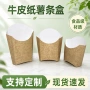商用大容量定做宣传薯条盒
