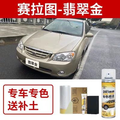 Scratch Repair Paint Platinum — Avtomobil boya qələmləri - kia-setura-emerald-gold