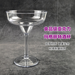 Acrylic Plastic Transparent Bar Tall Margarita Martini Cocktail Champagne Cup Dessert Cup