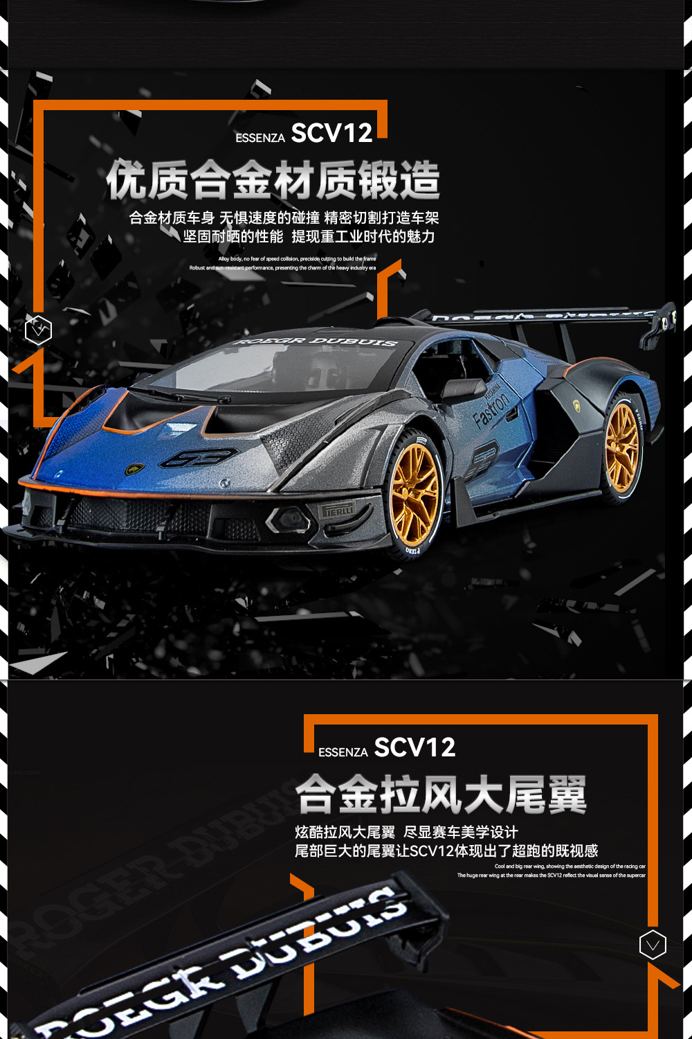 兰博基尼SCV12_06