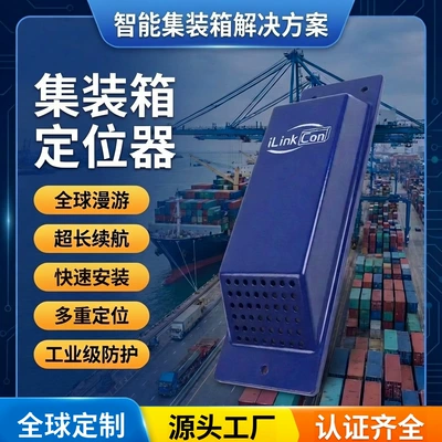 GPS Locator Global Container Positioning Gps