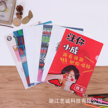 厂家生产A4A5彩色 透明L型文件夹PP文件资料袋