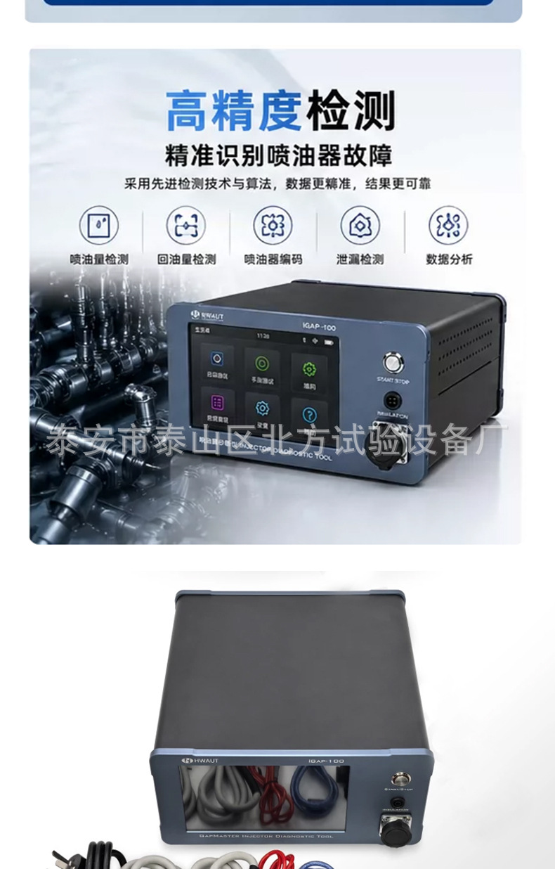 iGAP100 Injector Tester Solenoid Valve Injector Diagnostic Testing Equipment Common Rail Repair Tool