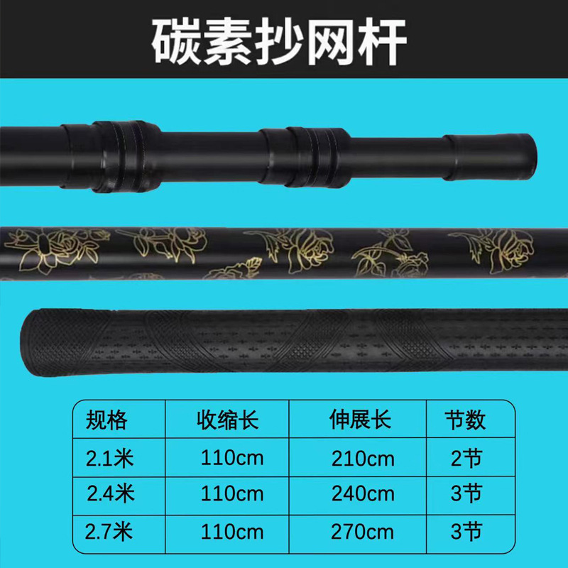 黑金四代碳素抄網杆全面升級伸縮定位超硬加厚抄網杆漁具配件