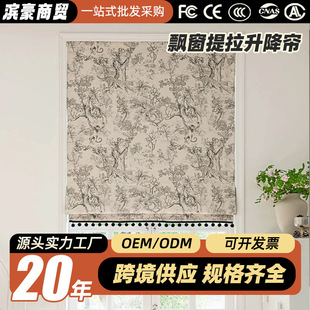 Keding Bedroom Living Room Study Bay Window Lifting Curtain Cloth Roller Shading French Lace Fur Ball Roman Curtain