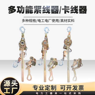 Multifunctional Wire Tightener 1T/2T/3T Wire Rope Traction Tensioner Japanese Double Hook Manual Tightener Wire Clamp