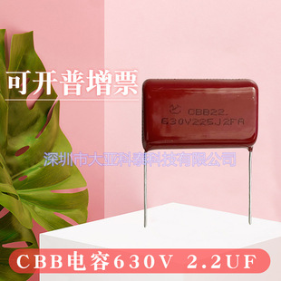 CBB film capacitor 225J630V/225J63V/225J1000V foot distance P = 10mm/P = 27/30mm