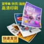 定制宣传广告打印单页