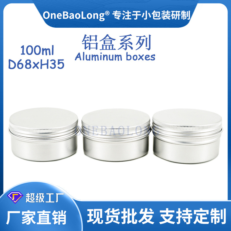 100ml����С�������޳���ֱ��Բ��˪����Ʒ��Ʒ��Ҷ��ĩҩƷ�ǹ�