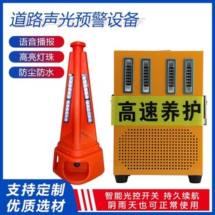 Highway Sound and Light Road Cone Construction and Maintenance Highway Voice Alarm Led Flash Warning Cone Barrel