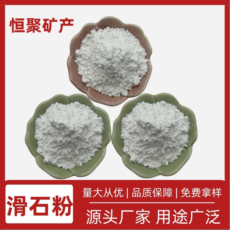 厂家供应 滑石粉1250目细滑石粉涂料橡胶填充料电缆填料