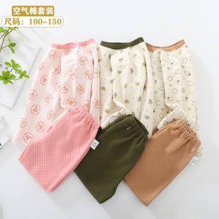 Sheben Xisongwu Children's Cotton Underwear Set Boys and Girls Air Cotton Baby Home Clothes Spring Autumn and Winter Warm