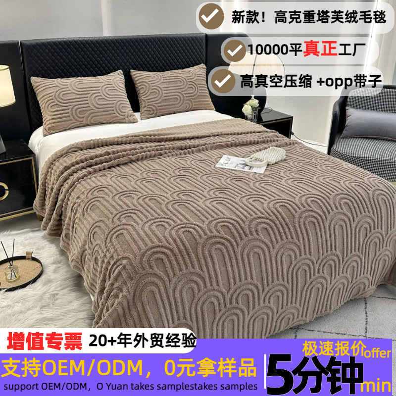 Cross-Border Single-Layer Taffeta Fleece Blanket, Office Nap Blanket, Foldable Sofa Cover Blanket, Thin Flannel Cross-Border Single-Layer Taffeta Fleece Blanket, Office Nap Blanket, Foldable Sofa Cover Blanket, Thin Flannel