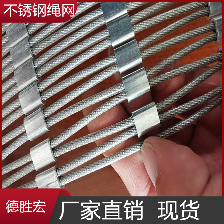 304不锈钢绳网 高空防坠物网 天井防护网 装饰网 可现货