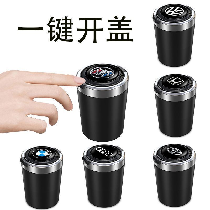 Car-mounted ashtray, anti-ash scattering, creative and personalized, trendy, multifunctional, high-end, with lid, automatic car accessory
