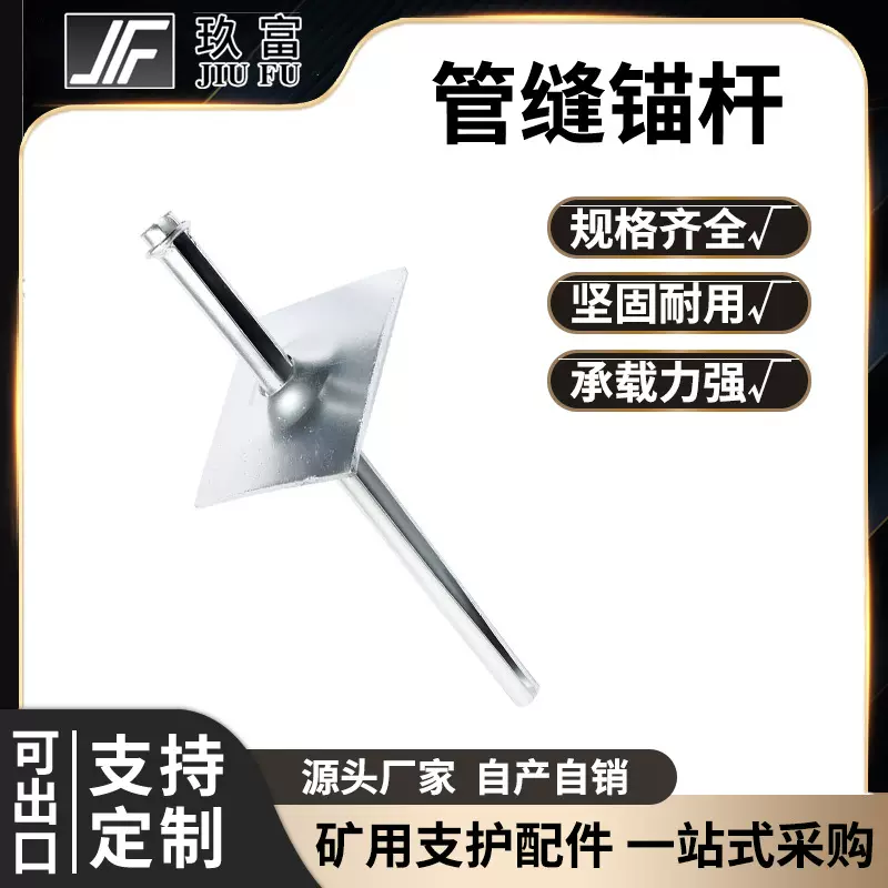 定制管缝锚杆40/42开缝式矿用隧道支护中空管缝锚杆源头厂家